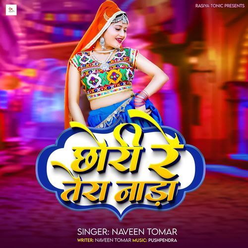 Chori Re Tera Nada Naveen Tomar MP3 Download