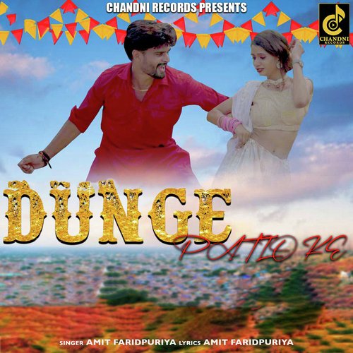 DUNGE Patlo ke (feat. Arjun Singh,Amrita Bharti) Moni Hooda MP3 Download