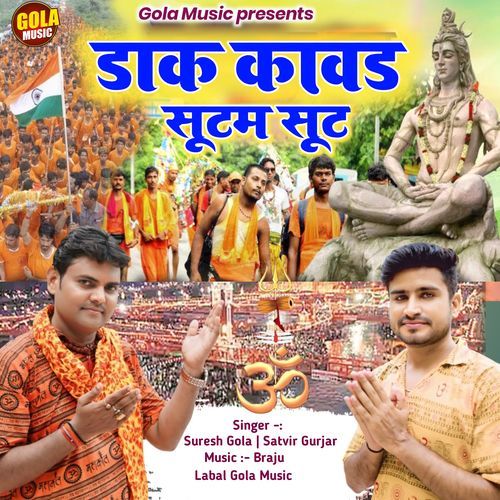 Dak kawad Sutam Sut Suresh Gola MP3 Download