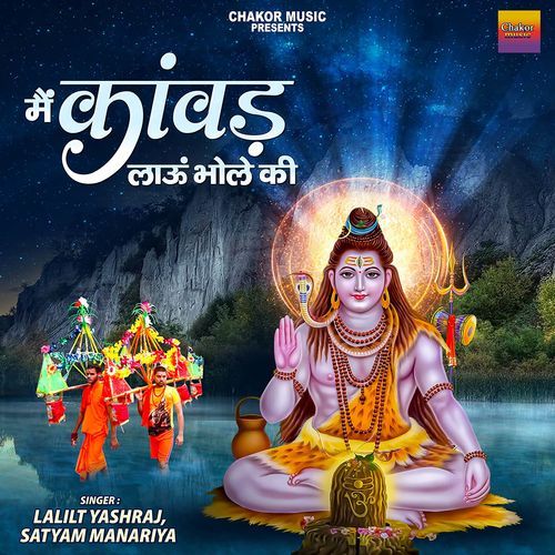 Mai Kawad Laau Bhole Ki Lalilt Yashraj MP3 Download