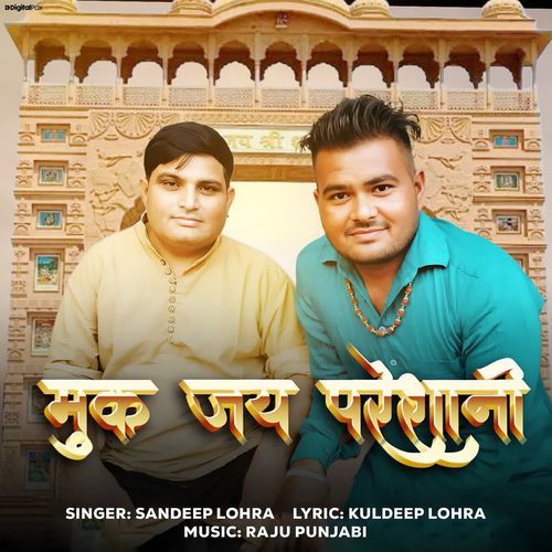 Muk Jay Pareshani Sandeep Lohra MP3 Download