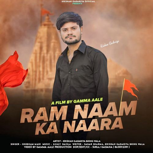 Ram Naam Ka Naara Shubham Mahi MP3 Download