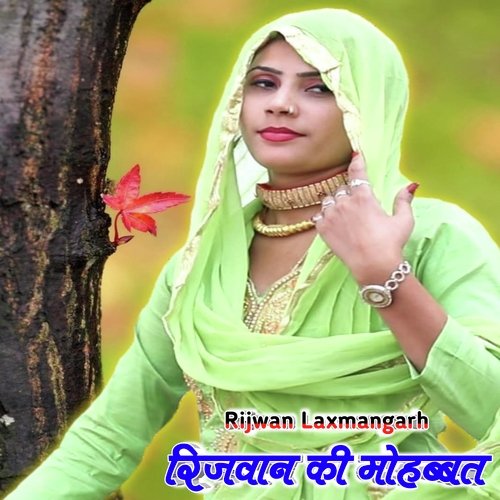 Rijwan Ki Mohabbat Rijwan Laxmangarh MP3 Download