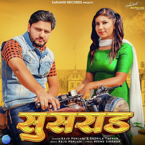 Susrad Raju Punjabi MP3 Download