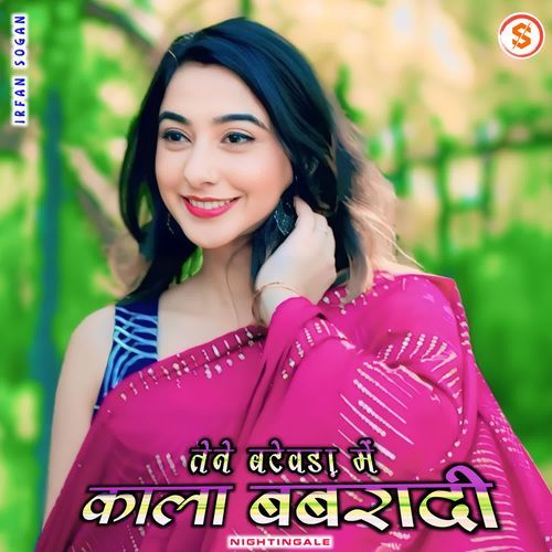 Tene Batewada Me Kala Babradi Irfan sogan MP3 Download