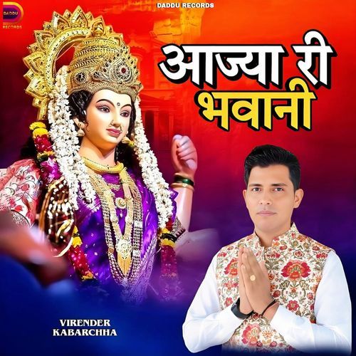 Aajya Ri Bhawani Virender Kabarchha MP3 Download
