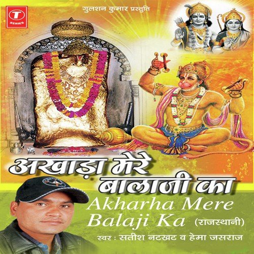 Satish Natkhat Songs MP3 Download