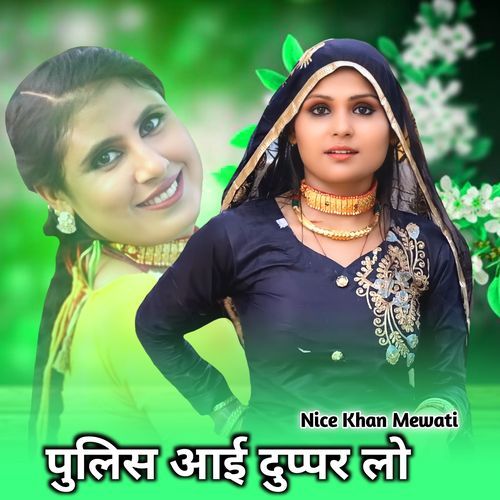 पुलिस आई दुप्पर लू Nice Khan Mewati MP3 Download