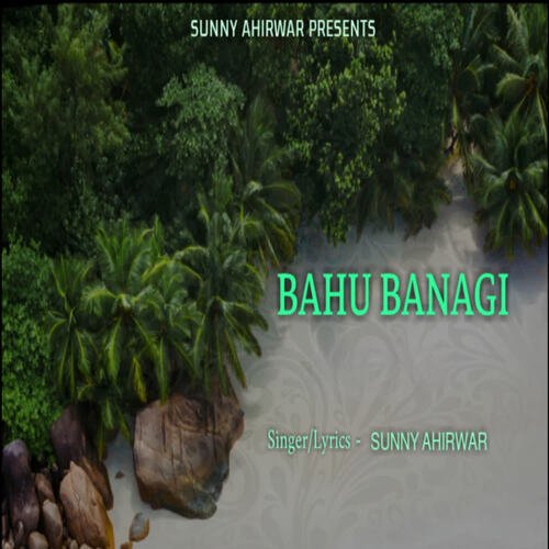 Bahu Banagi Sunny Ahirwar MP3 Download