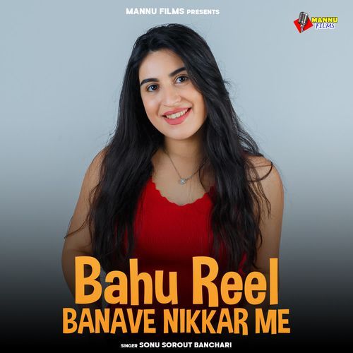Bahu Reel Banave Nikkar Me Sonu Sorout Banchari MP3 Download