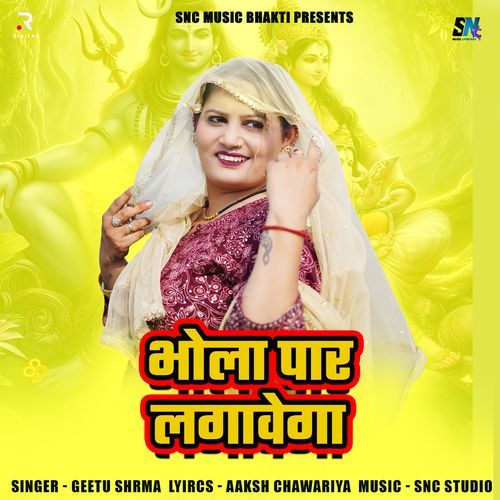 Bhola Par Lagayega Geeta Sharma MP3 Download