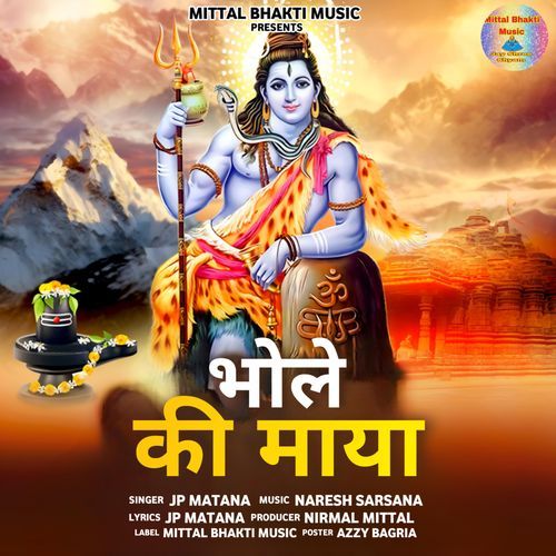 Bhole Ki Maya JP Matana MP3 Download