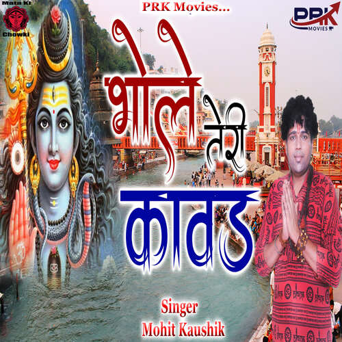 Bhole Teri Kawad Mohit Kaushik MP3 Download