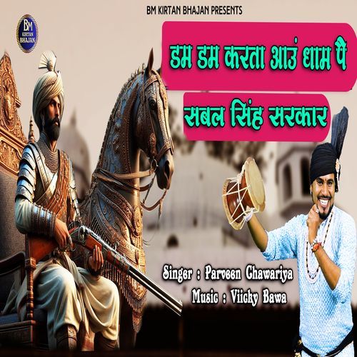Dam Dam Karta Aaoon Dhaam Pe Parveen Chawariya MP3 Download