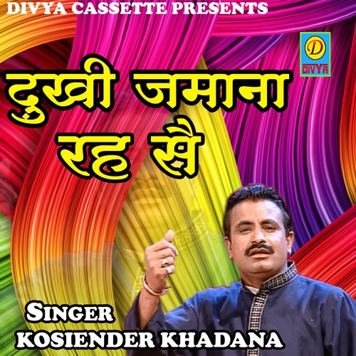 Dukhi Jamana Rah S (Haryanvi) Kosinder Khdana MP3 Download