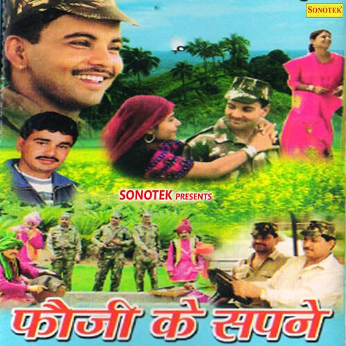Fauji Ke Sapne