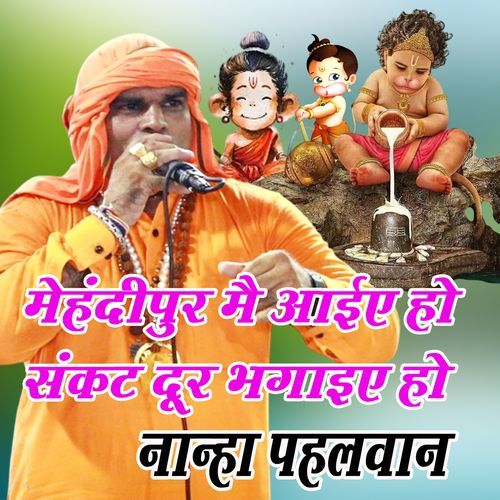 MEHNDIPUR MAIN AYI HO NANHA PAHALWAN MP3 Download