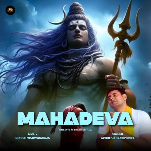 Mahadeva Avdhesh Bandpuriya MP3 Download