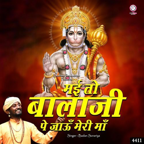 Mai To Balaji Pe Jauun Meri Maa Badan Sunariya MP3 Download