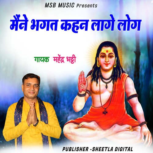 Maine Bhagat Kahan lage log Mahender Bhatti MP3 Download