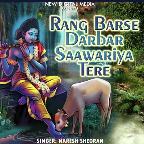 Rang Barse Darbar Saawariya Tere Naresh Sheoran MP3 Download