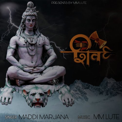 Shiv Bholenath Maddi Marjana MP3 Download