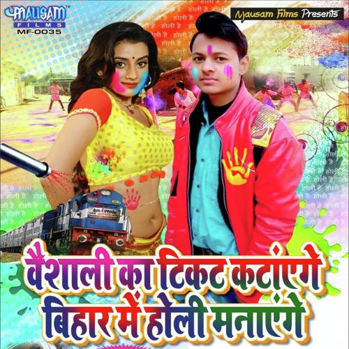 Aman Deewana Songs MP3 Download