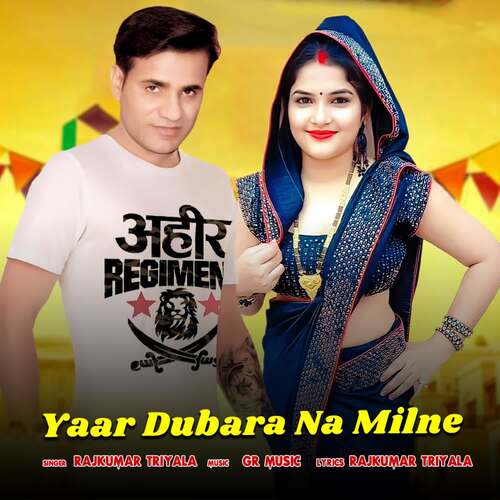 Yar Dubara Na Milne Rajkumar Triyala MP3 Download