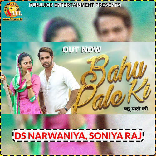Bahu Pale Ki D.S. Narwaniya MP3 Download