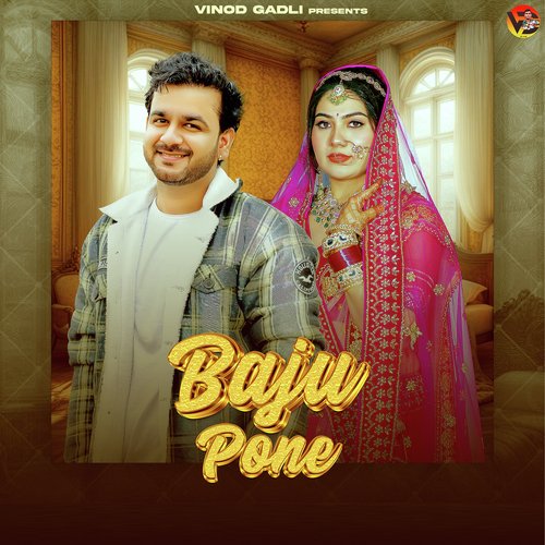 Baju Pone Mohit Sharma MP3 Download