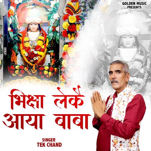 Bhiksha Lekae Aaya Baba TEK CHAND MP3 Download