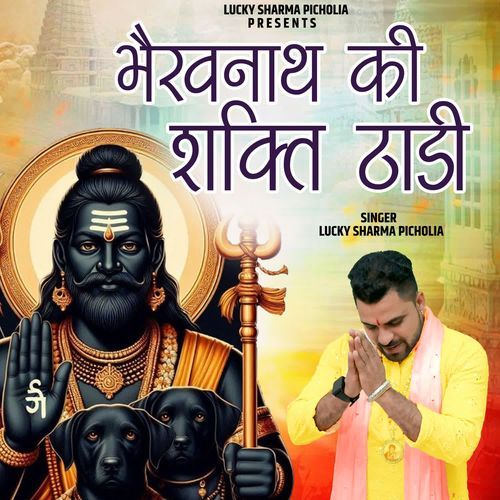 Bhiravnath Ki Shakti Thadi Lucky Sharma Picholia MP3 Download