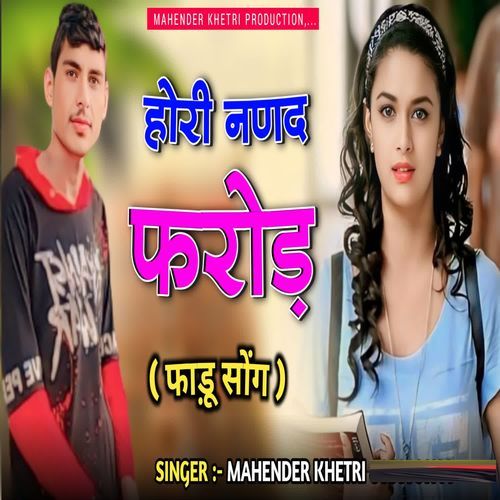 Hori Nanad Farod Mahendra Khetri MP3 Download