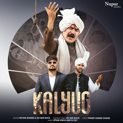 Kalyug Shyam Sharma MP3 Download