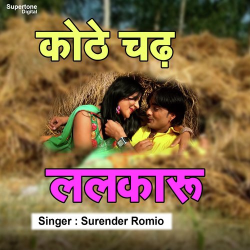 Surender Romio K.D. Songs MP3 Download