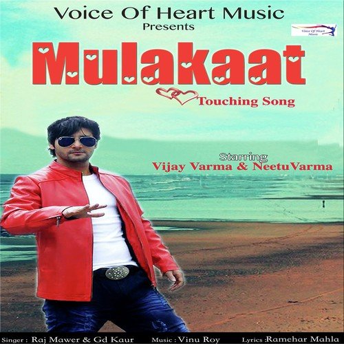 Mulakaat Raj Mawer MP3 Download