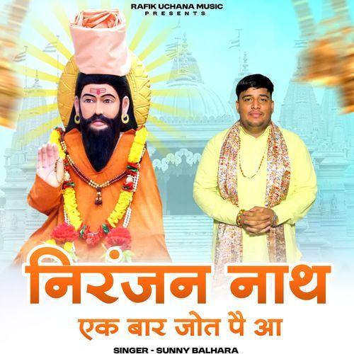 Niranjan Nath Ek Baar Jot Pe Aa Sunny Balhara MP3 Download