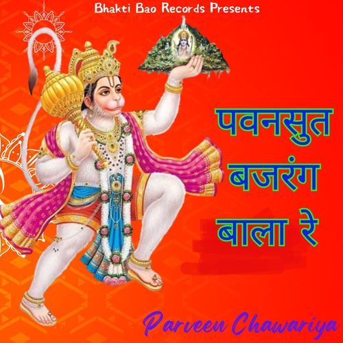 Pawan Sut Bajrang Bala Re Parveen Chawariya MP3 Download