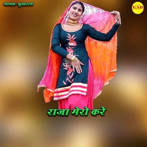 Raja Mero Kare Mukhram MP3 Download