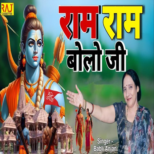 Ram Ram Bolo Ji Vasu Jangra MP3 Download