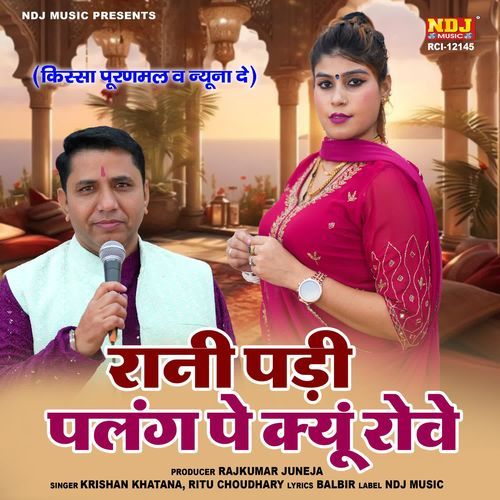 Rani Padi Palang Pe Kyu Rove Krishan Khatana MP3 Download