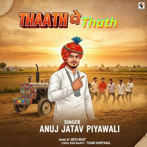 Thaat Pe Thath Anuj jatav piyawali MP3 Download