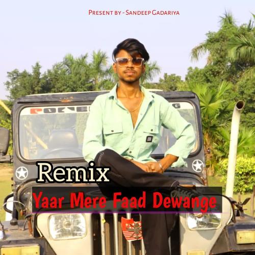 Yaar Mere Faad Dewange (Remix) fet. Amit Baisla MP3 Download