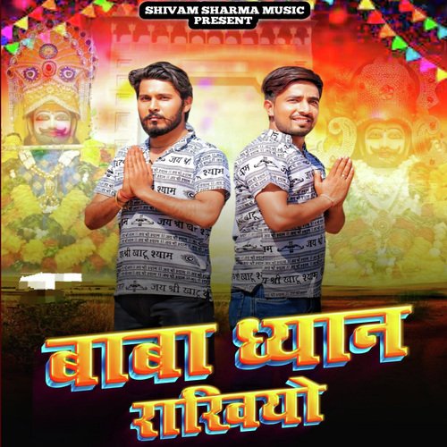 Baba Dyan Rakhiyo Shivam Sharma Dadriwala MP3 Download