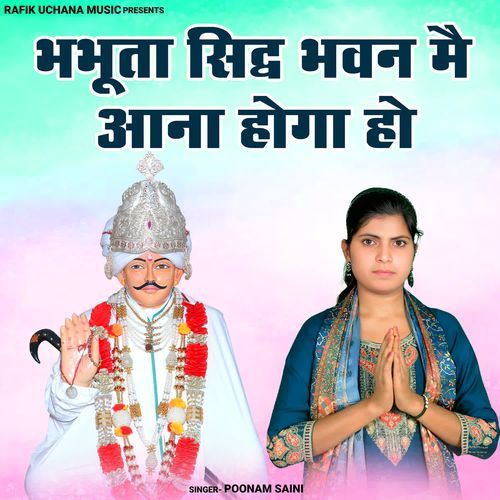 Babhuta Sidh Maharaj Bhawan Me Aana Hoga Ho Poonam Saini MP3 Download