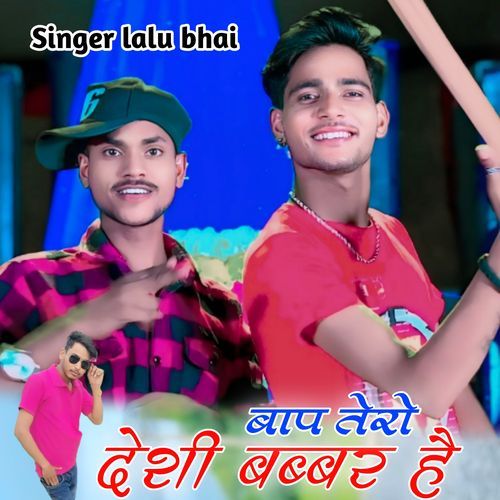 Bap Tero De Sahi Babbar Hai Singer Lalu Bhai MP3 Download