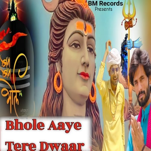 Bhole Aaye Tere Dwaar Sumit Chandila MP3 Download