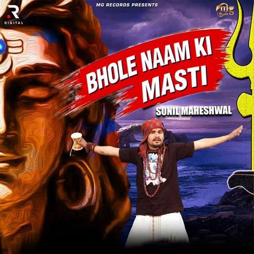 Bhole Naam Ki Masti Sunil Maheshwal MP3 Download