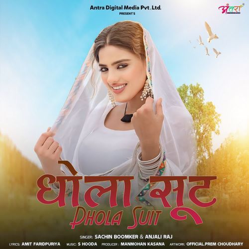 Dhola Suit Anjali Raj MP3 Download