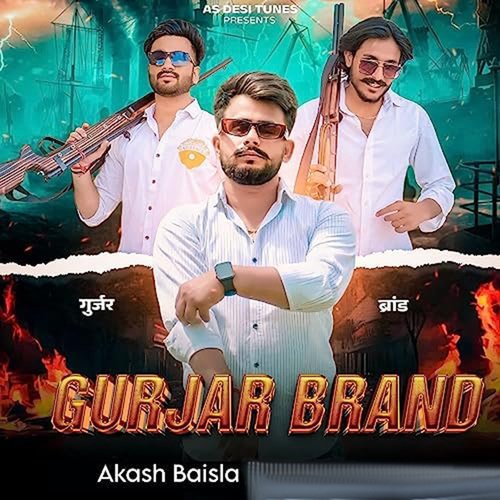 GURJAR BRAND Akash Baisla MP3 Download